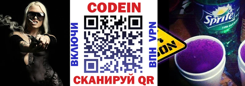 darknet Telegram Топки Кодеин Purple Drank купить