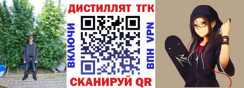 Дистиллят ТГК вейп omg ССЫЛКА Топки